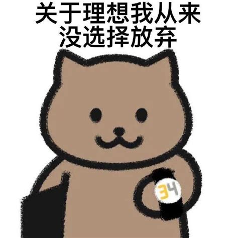 一猫人|分享一些一猫人的表情包